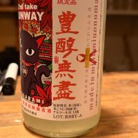 高千代のレビュー by_おうどん