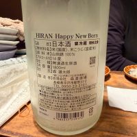 飛鸞のレビュー by_おうどん