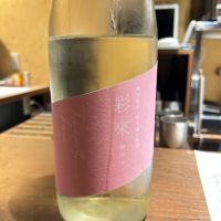 
            彩來_
            太郎さん