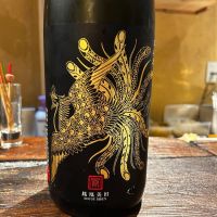 鳳凰美田