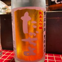 高千代