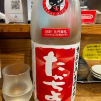 
            高千代_
            太郎さん