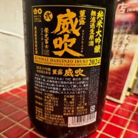 栄光冨士のレビュー by_赤と青