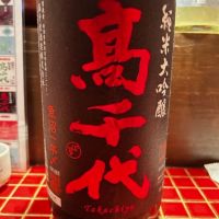 
            高千代_
            太郎さん
