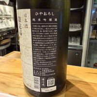 鳳凰美田のレビュー by_赤と青