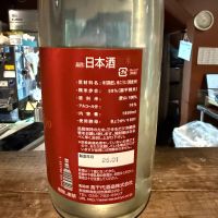 高千代のレビュー by_おうどん