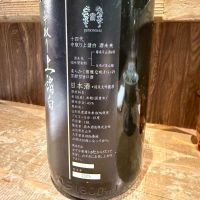 十四代のレビュー by_赤と青