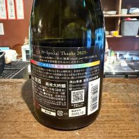 総乃寒菊のレビュー by_おうどん