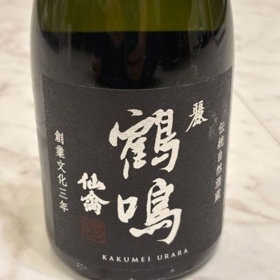 仙禽のレビュー by_Takayuki  Okamoto