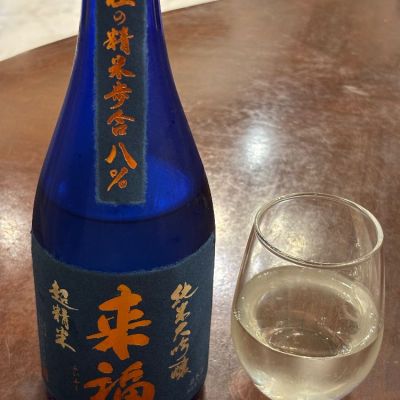 茨城県の酒