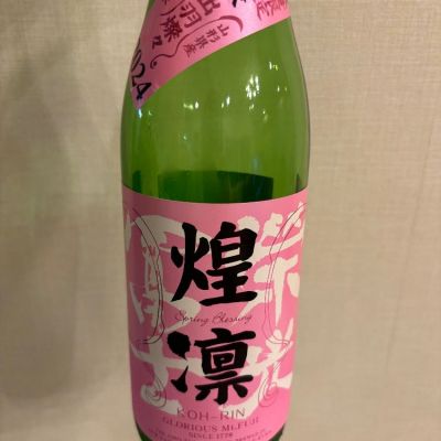 山形県の酒