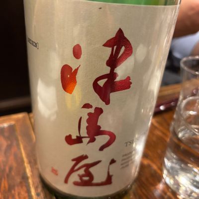 津島屋のレビュー by_Takayuki  Okamoto