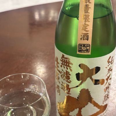 大山のレビュー by_Takayuki  Okamoto