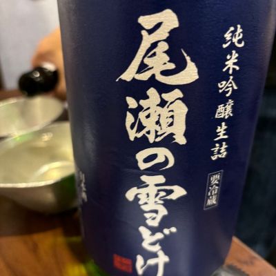 尾瀬の雪どけのレビュー by_Takayuki  Okamoto