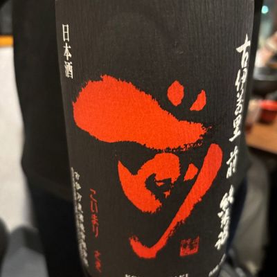 前のレビュー by_Takayuki  Okamoto