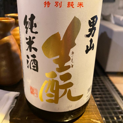 北海道の酒