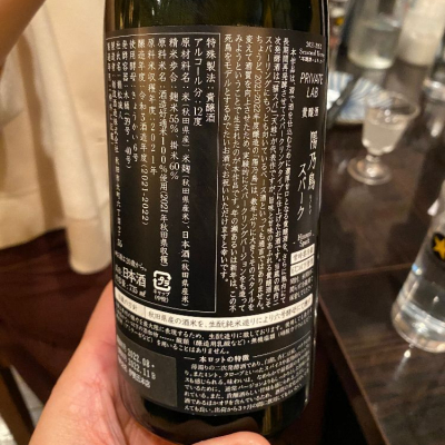 陽乃鳥 日本酒 2021 陽乃鳥 日本酒」の人気商品一覧 | 安い商品を通販サイトから探す