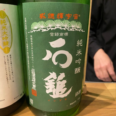 愛媛県の酒