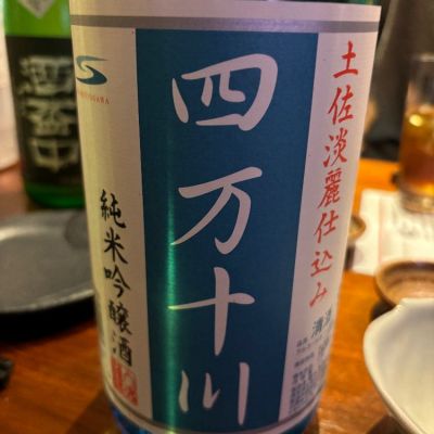 高知県の酒