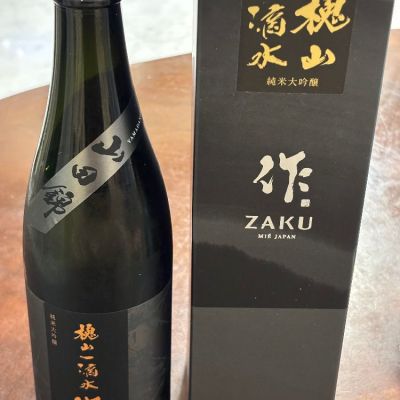 三重県の酒