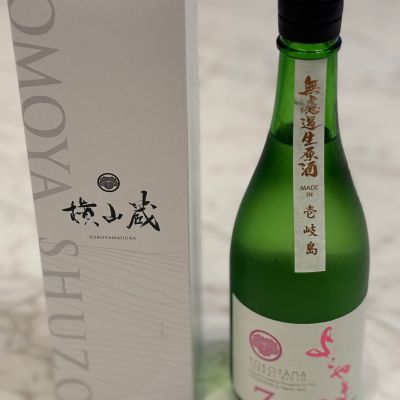 よこやまのレビュー by_Takayuki  Okamoto