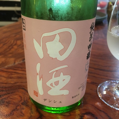 田酒のレビュー by_Takayuki  Okamoto