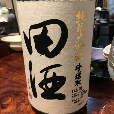 田酒のレビュー by_Takayuki  Okamoto