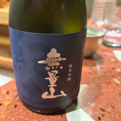 紀土のレビュー by_Takayuki  Okamoto