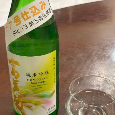 富美菊のレビュー by_Takayuki  Okamoto