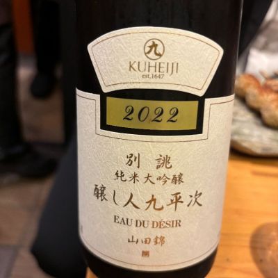 愛知県の酒