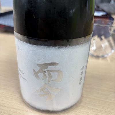 而今のレビュー by_Takayuki  Okamoto