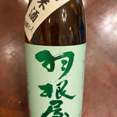 羽根屋のレビュー by_Takayuki  Okamoto