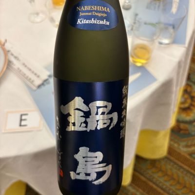 佐賀県の酒