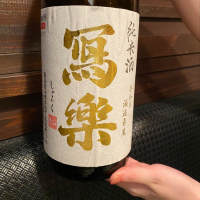 
            写楽（冩樂）_
            Takayuki  Okamotoさん