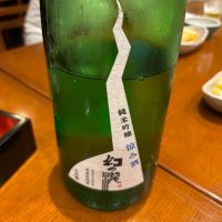 幻の瀧