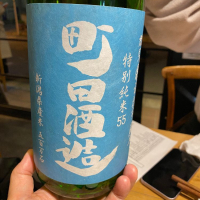 群馬県の酒