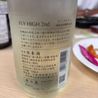 鳳凰美田のレビュー by_Takayuki  Okamoto