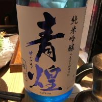 山梨県の酒