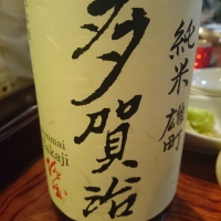 
            多賀治_
            Takayuki  Okamotoさん
