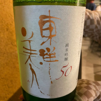 
            東洋美人_
            Takayuki  Okamotoさん