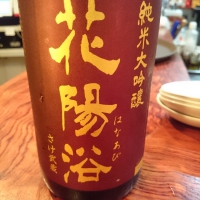 
            花陽浴_
            Takayuki  Okamotoさん
