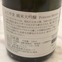 よこやまのレビュー by_Takayuki  Okamoto