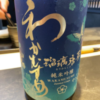 山口県の酒