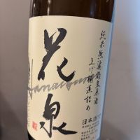 福島県の酒
