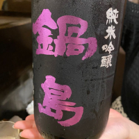 
            鍋島_
            Takayuki  Okamotoさん