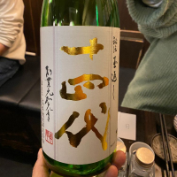 
            十四代_
            Takayuki  Okamotoさん