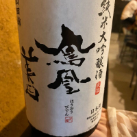 
            鳳凰美田_
            Takayuki  Okamotoさん