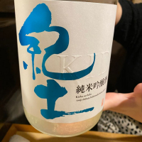 
            紀土_
            Takayuki  Okamotoさん