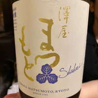 京都府の酒