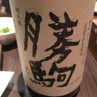 
            勝駒_
            Takayuki  Okamotoさん